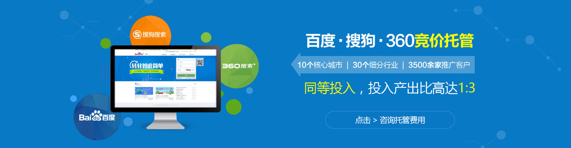 卧龙百度竞价排名
